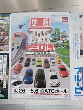 トミカ博 in OSAKA事務局に投稿された画像（2024/4/29）