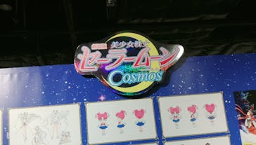 美少女戦士セーラームーン ミュージアム 大阪展事務局に投稿された画像（2024/4/29）