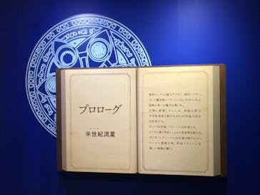 アニメ 葬送のフリーレン展 ～冒険の終わりから始まる物語～に投稿された画像（2024/4/29）