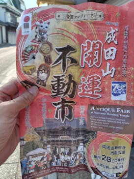 アートホテル成田に投稿された画像（2024/4/29）