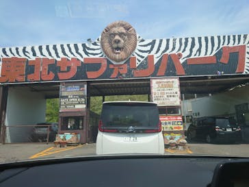 東北サファリパークに投稿された画像（2024/4/30）
