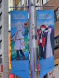 アニメ 葬送のフリーレン展 ～冒険の終わりから始まる物語～に投稿された画像（2024/4/30）