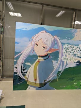 アニメ 葬送のフリーレン展 ～冒険の終わりから始まる物語～に投稿された画像（2024/4/30）