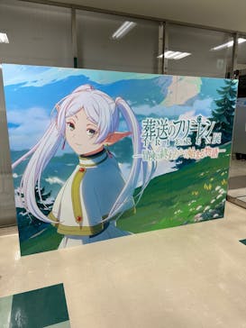 アニメ 葬送のフリーレン展 ～冒険の終わりから始まる物語～に投稿された画像（2024/4/30）