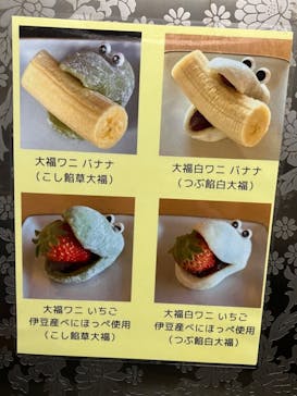 熱川バナナワニ園に投稿された画像（2024/4/30）