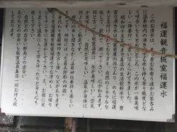 板室温泉神社に投稿された画像（2024/5/1）