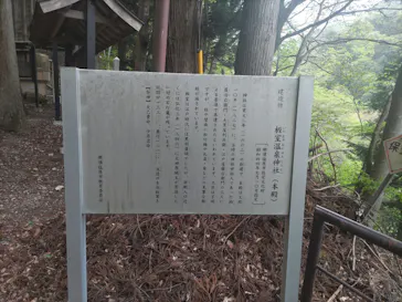 板室温泉神社に投稿された画像（2024/5/1）