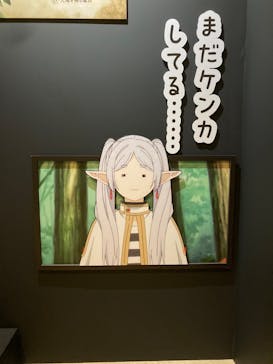 アニメ 葬送のフリーレン展 ～冒険の終わりから始まる物語～に投稿された画像（2024/5/1）