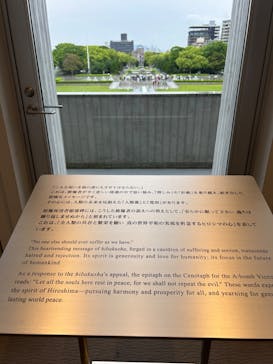 広島平和記念資料館に投稿された画像（2024/5/1）