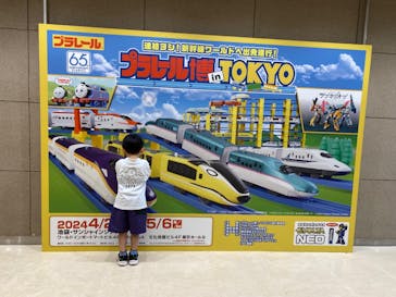 プラレール博 in TOKYO事務局に投稿された画像（2024/5/1）