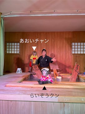 おさるの湯もみ処　おさ湯に投稿された画像（2024/5/1）