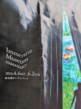 浜名湖花博2024に投稿された画像（2024/5/2）