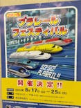 プラレール博 in TOKYO事務局に投稿された画像（2024/5/2）