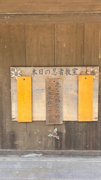 伊勢忍者キングダムに投稿された画像（2024/5/2）