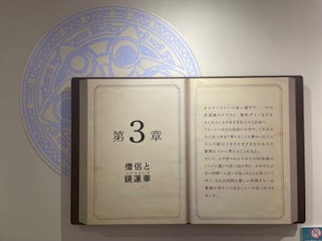 アニメ 葬送のフリーレン展 ～冒険の終わりから始まる物語～に投稿された画像（2024/5/2）