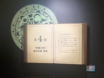 アニメ 葬送のフリーレン展 ～冒険の終わりから始まる物語～に投稿された画像（2024/5/2）