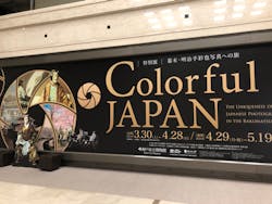 神戸市博物館（特別展「 Colorful JAPAN －幕末・明治手彩色写真への旅 」）に投稿された画像（2024/5/2）