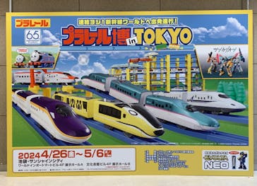プラレール博 in TOKYO事務局に投稿された画像（2024/5/2）