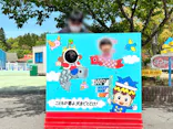 東条湖おもちゃ王国に投稿された画像（2024/5/2）