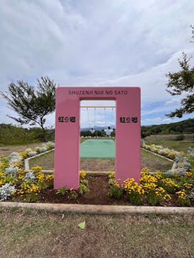 修善寺虹の郷に投稿された画像（2024/5/2）