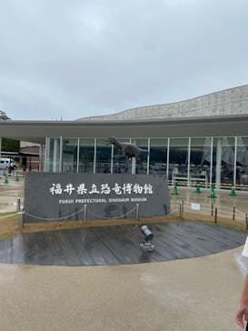福井県立恐竜博物館に投稿された画像（2024/5/2）