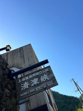 清津峡渓谷トンネルに投稿された画像（2024/5/3）