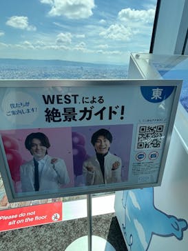 ハルカス300(展望台)に投稿された画像（2024/5/3）