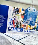 ブルーピリオド展 in 大阪 ～アートって、才能か？～に投稿された画像（2024/5/3）