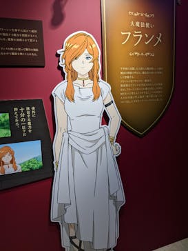 アニメ 葬送のフリーレン展 ～冒険の終わりから始まる物語～に投稿された画像（2024/5/3）