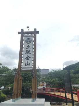 土肥金山に投稿された画像（2024/5/3）