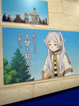 アニメ 葬送のフリーレン展 ～冒険の終わりから始まる物語～に投稿された画像（2024/5/3）