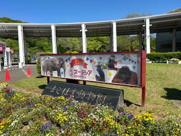 よこはま動物園ズーラシアに投稿された画像（2024/5/3）