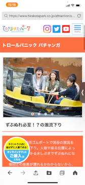 ひらかたパークに投稿された画像（2024/5/3）