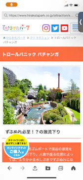 ひらかたパークに投稿された画像（2024/5/3）