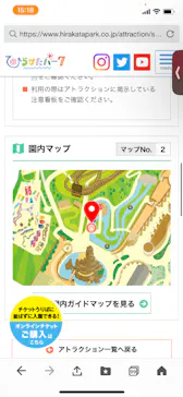 ひらかたパークに投稿された画像（2024/5/3）