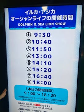 アクアワールド茨城県大洗水族館に投稿された画像（2024/5/4）