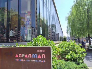 仙台アンパンマンこどもミュージアム＆モールに投稿された画像（2024/5/4）