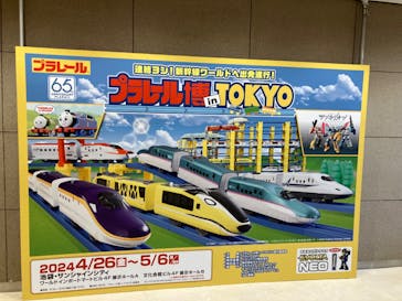 プラレール博 in TOKYO事務局に投稿された画像（2024/5/4）