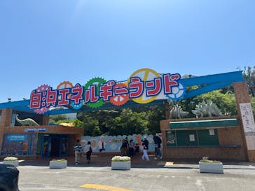 白浜エネルギーランドに投稿された画像（2024/5/4）