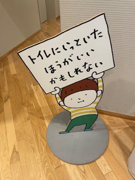 ヨシタケシンスケ展かもしれない 長野会場に投稿された画像（2024/5/4）