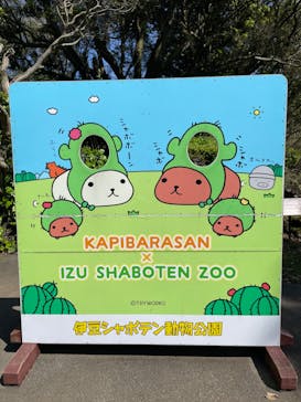 伊豆シャボテン動物公園に投稿された画像（2024/5/4）