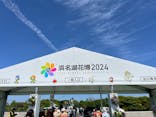 浜名湖花博2024に投稿された画像（2024/5/4）