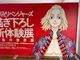 東京卍リベンジャーズ 描き下ろし新体験展 最後の世界線に投稿された画像（2024/5/4）