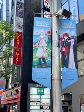 アニメ 葬送のフリーレン展 ～冒険の終わりから始まる物語～に投稿された画像（2024/5/4）