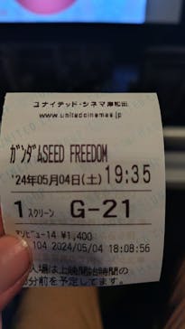 ローソン・ユナイテッドシネマ／ユナイテッド・シネマ／シネプレックスに投稿された画像（2024/5/4）
