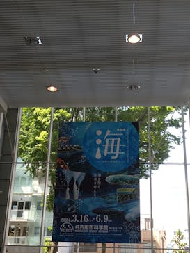 特別展「海　―生命のみなもと―」名古屋市科学館に投稿された画像（2024/5/4）