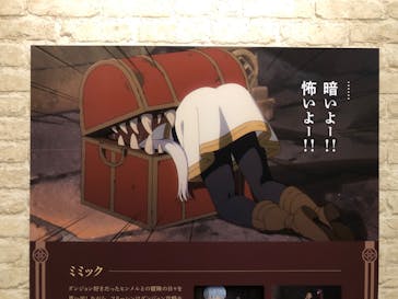 アニメ 葬送のフリーレン展 ～冒険の終わりから始まる物語～に投稿された画像（2024/5/4）