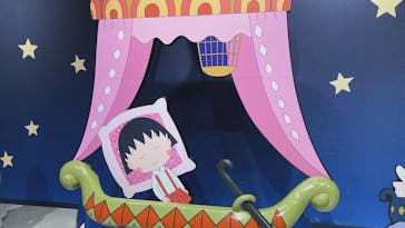 ちびまる子ちゃんランドに投稿された画像（2024/5/4）