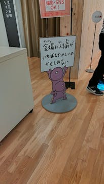 ヨシタケシンスケ展かもしれない 長野会場に投稿された画像（2024/5/5）