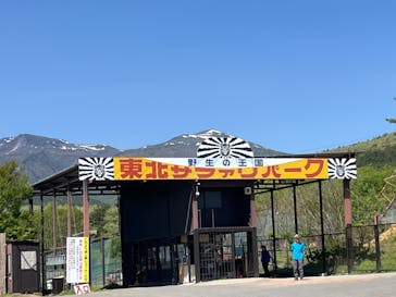 東北サファリパークに投稿された画像（2024/5/5）